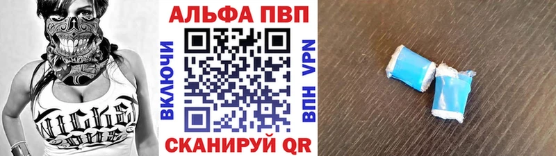 Альфа ПВП кристаллы  Елабуга 