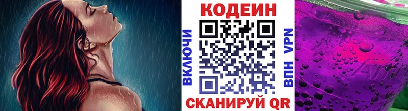 Кодеиновый сироп Lean Purple Drank Елабуга