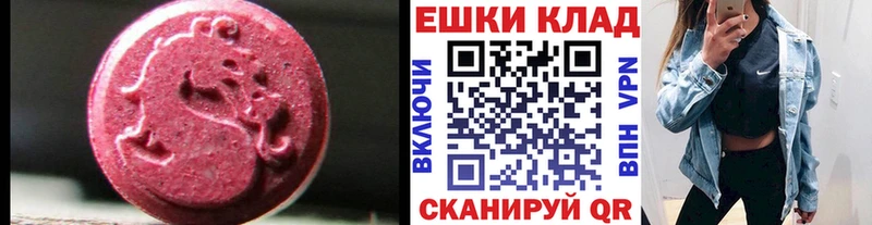 как найти наркотики  Елабуга  Экстази 99% 