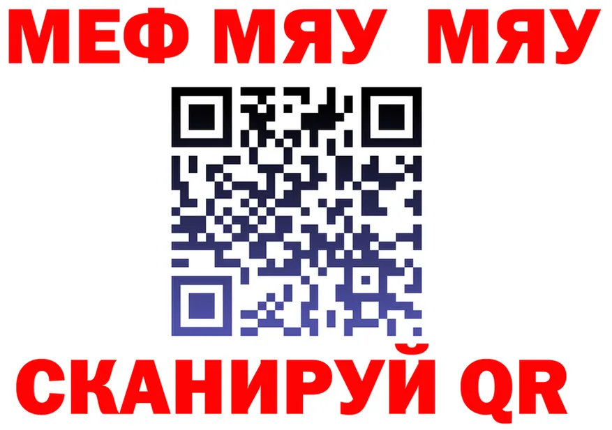 МЯУ-МЯУ мяу мяу ССЫЛКА мориарти omg Елабуга