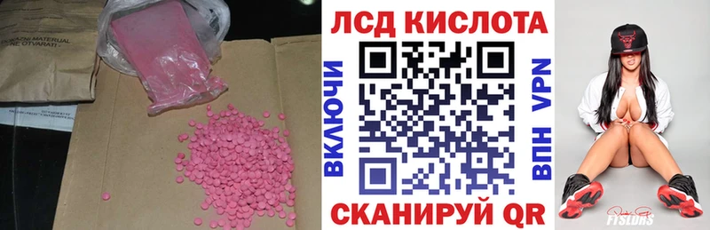 Лсд 25 экстази кислота Елабуга