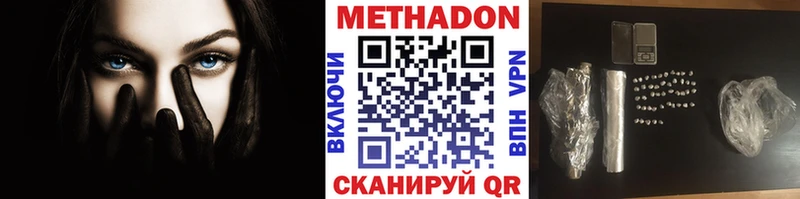 Метадон мёд  наркота  Елабуга 